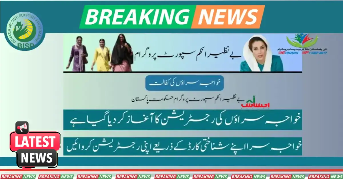 Best Facilities For Transgenders | Mehfooz Punjab | Ehsaas