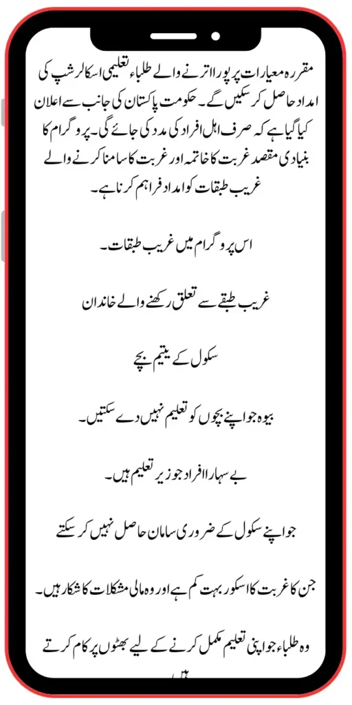 Conditions for Registration in the Academic Scholarship Program