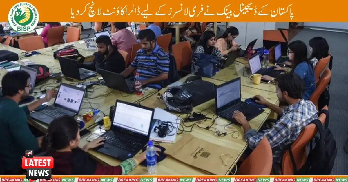 Digital Bank of Pakistan Introduces Dollar Accounts for Freelancers