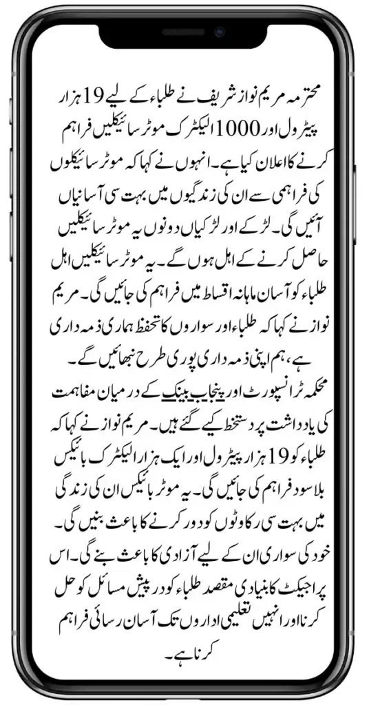 Good News! Registration Starts to Get Electric & Petrol Motorbikes