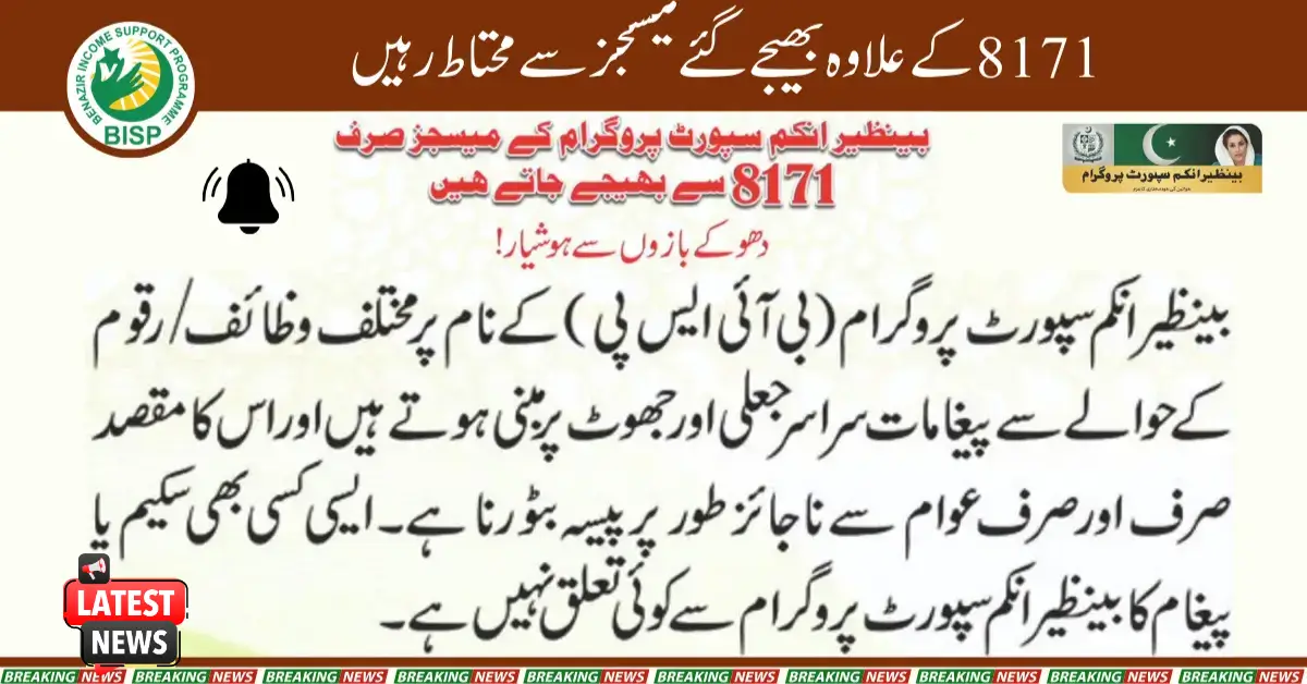 How 8171 BISP Online Messages Are Verified to Detect Scammers