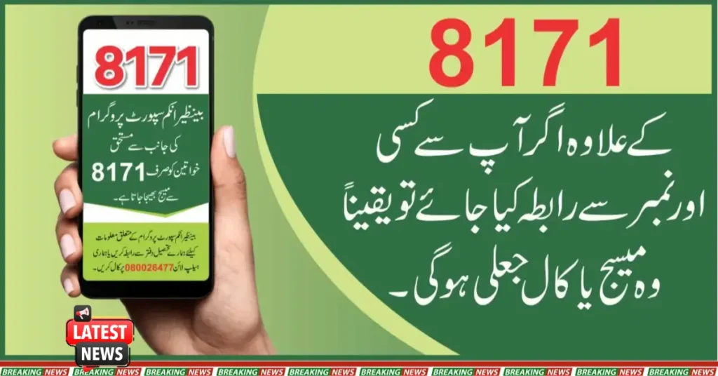 How 8171 BISP Online Messages Are Verified to Detect Scammers