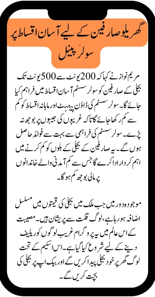 How Many Kilowatts Of Solar System Will Be Provide? Get Details