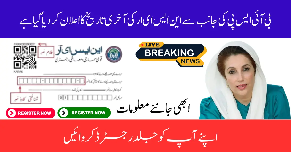 NSER Registration for BISP 2025 Ends June 30 – Complete Your Survey Before the Deadline!