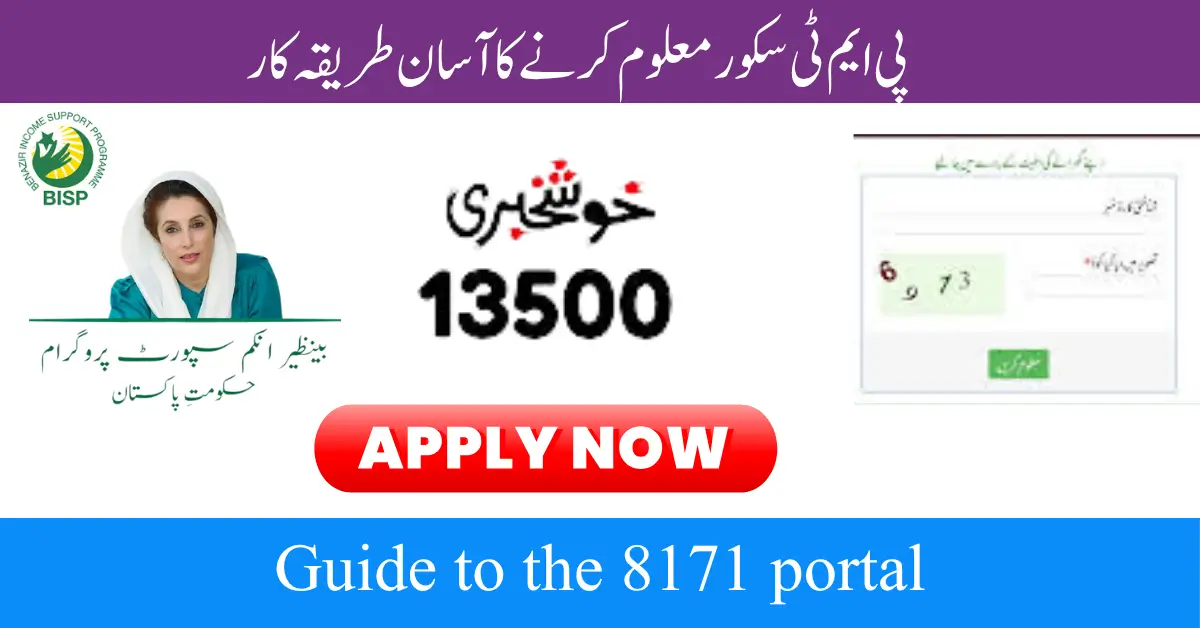 8171 BISP tracking pass gov pk Check Payment Online