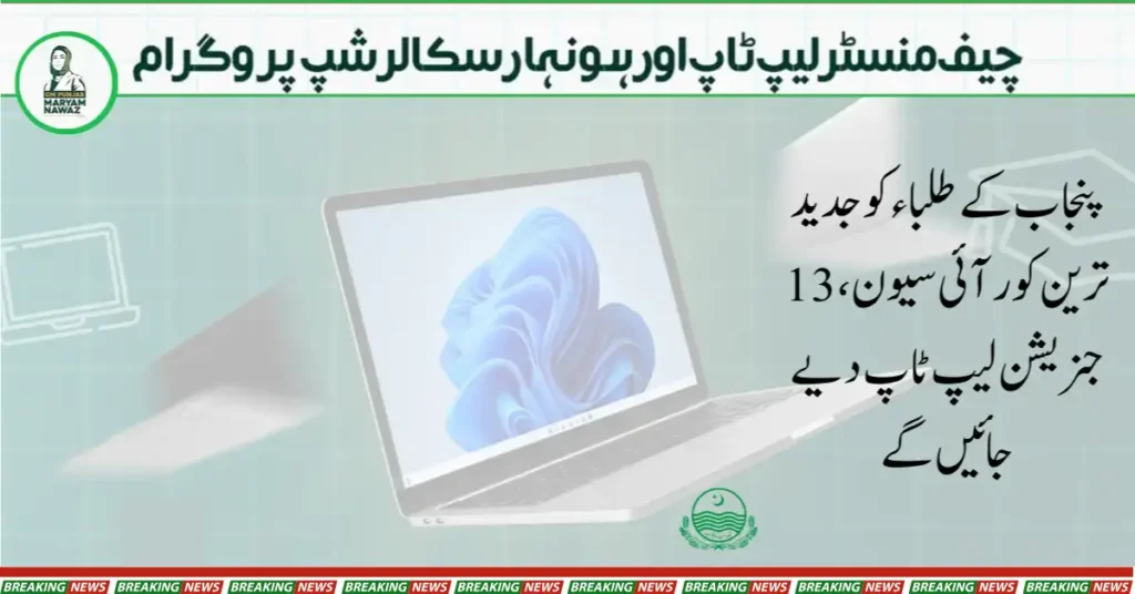8171 Ehsaas Program 25000 BISP- 8171پروگرام میں اپنی اہلیت جانیے