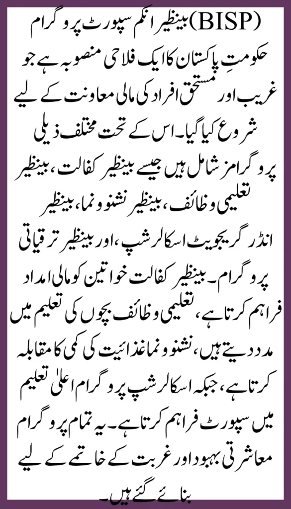 8171 Ehsaas Program Check8171 Ehsaas Program Check Registration Online – Pass.gov.pk Registration Online – BISP