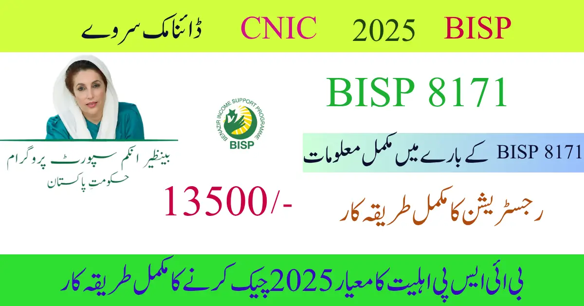 BISP 8171 CNIC Survey 2025 A Full Registration Guide