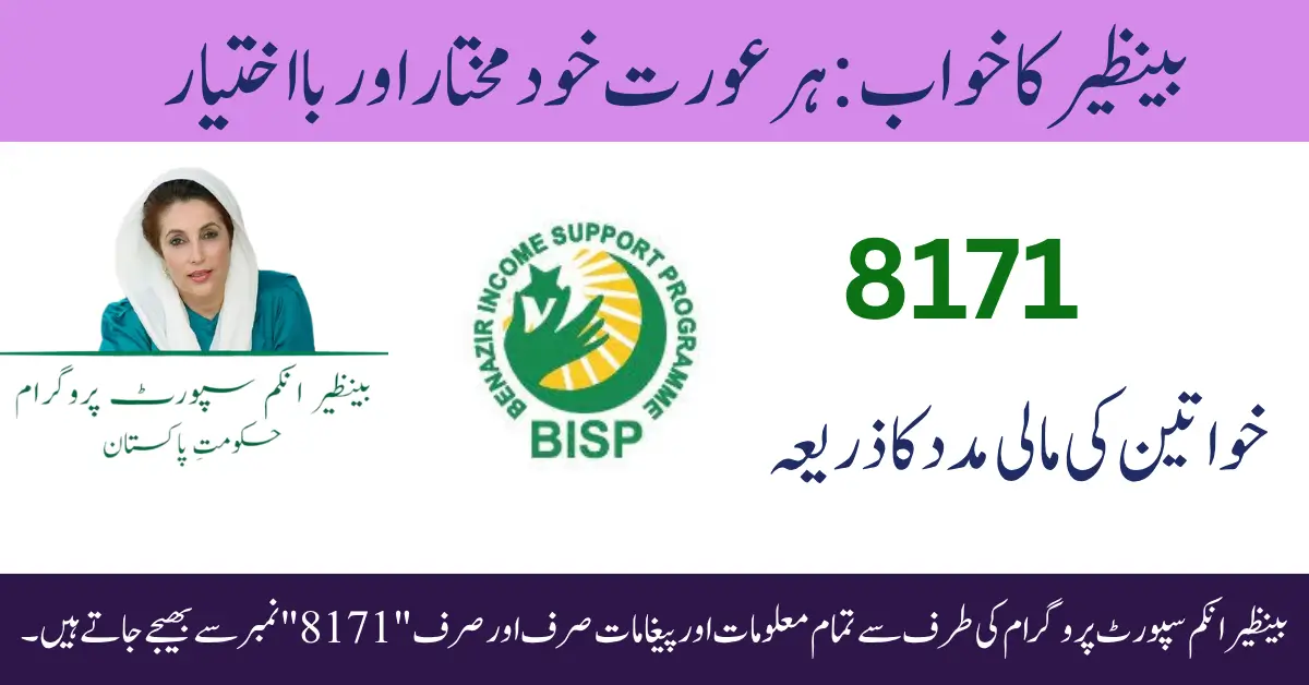 Benazir Bhutto’s Dream Every Woman to Be Independent 