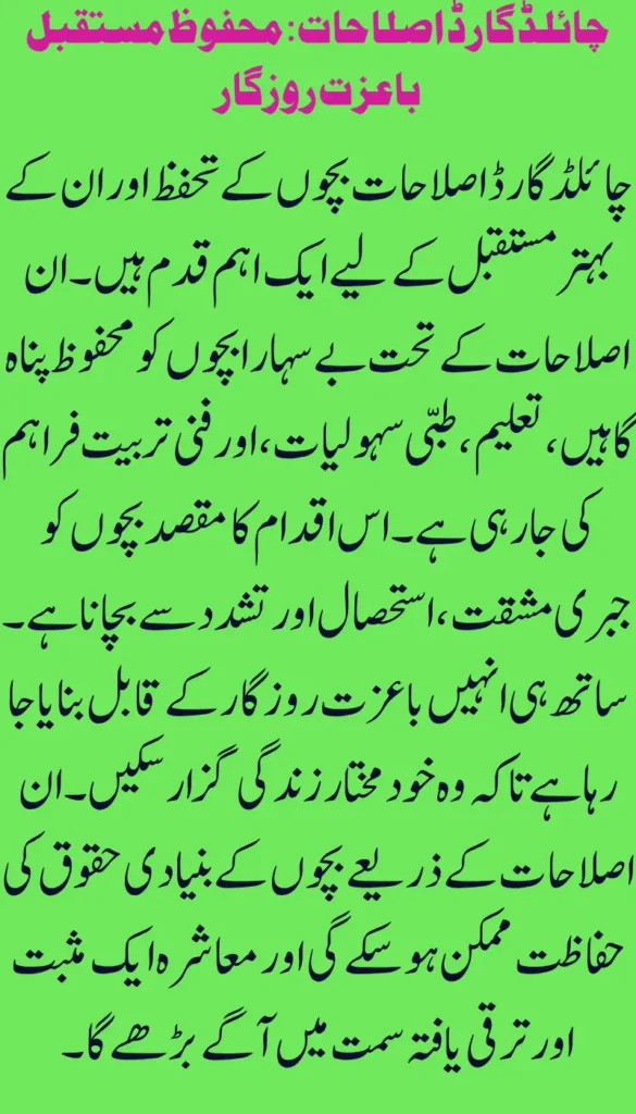 ChildGuard Reforms Safe Futures, Decent Jobs