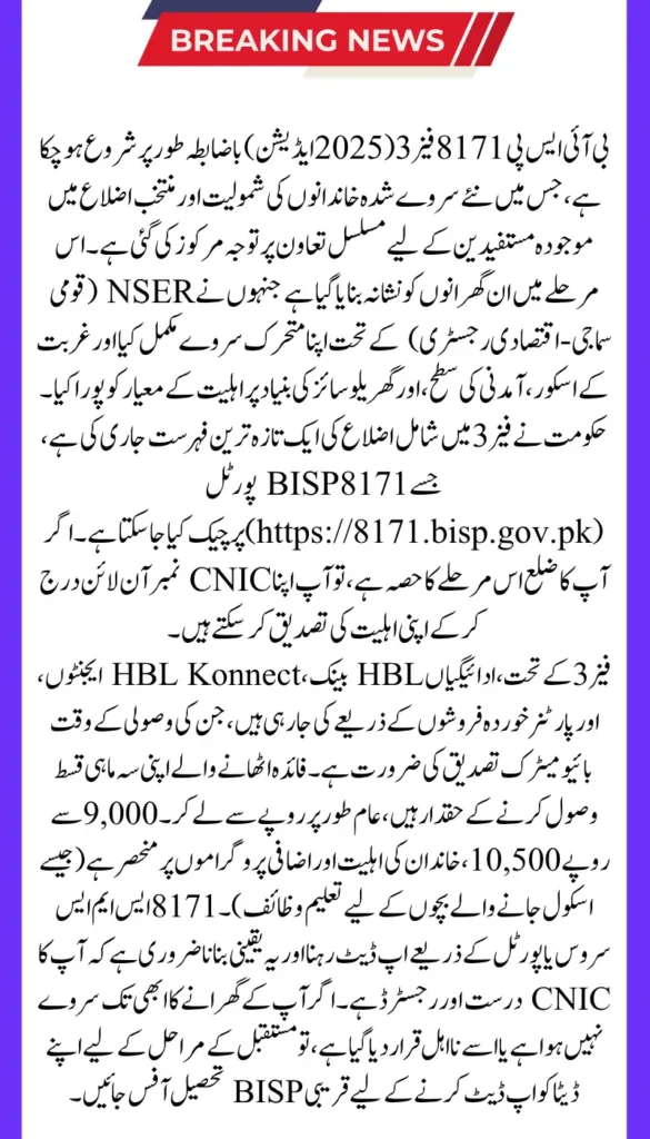 Complete BISP 8171 Phase 3 Guide 2025 Edition: Districts, Payments, and Who Qualifies