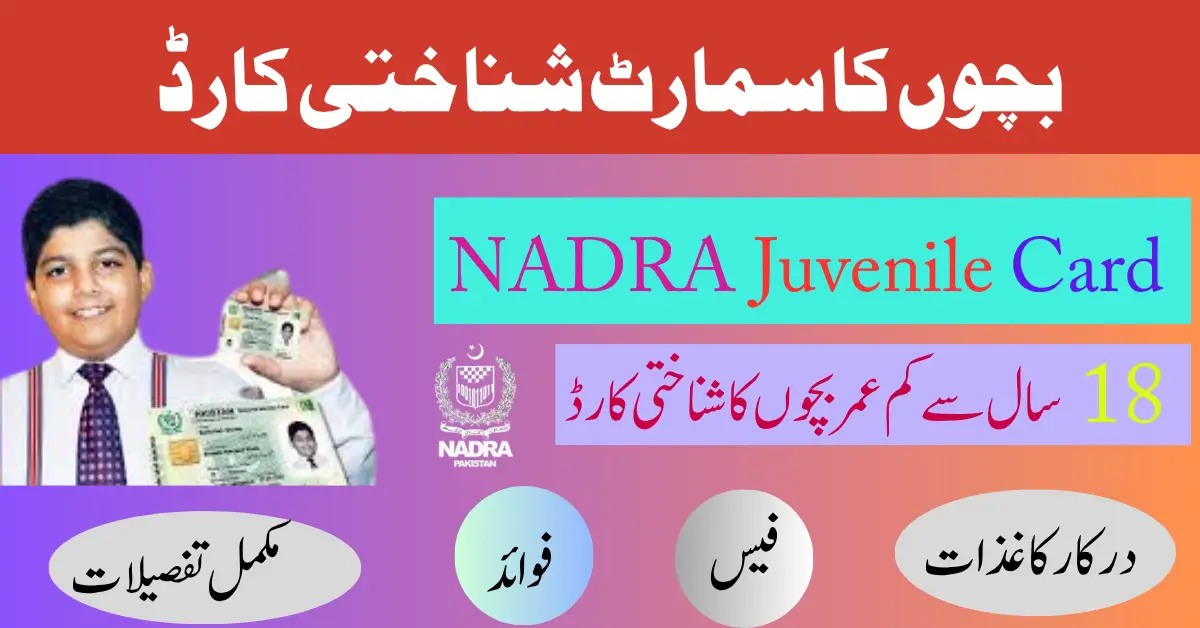 How to Apply for a NADRA Juvenile Card for Your Child – Complete Process