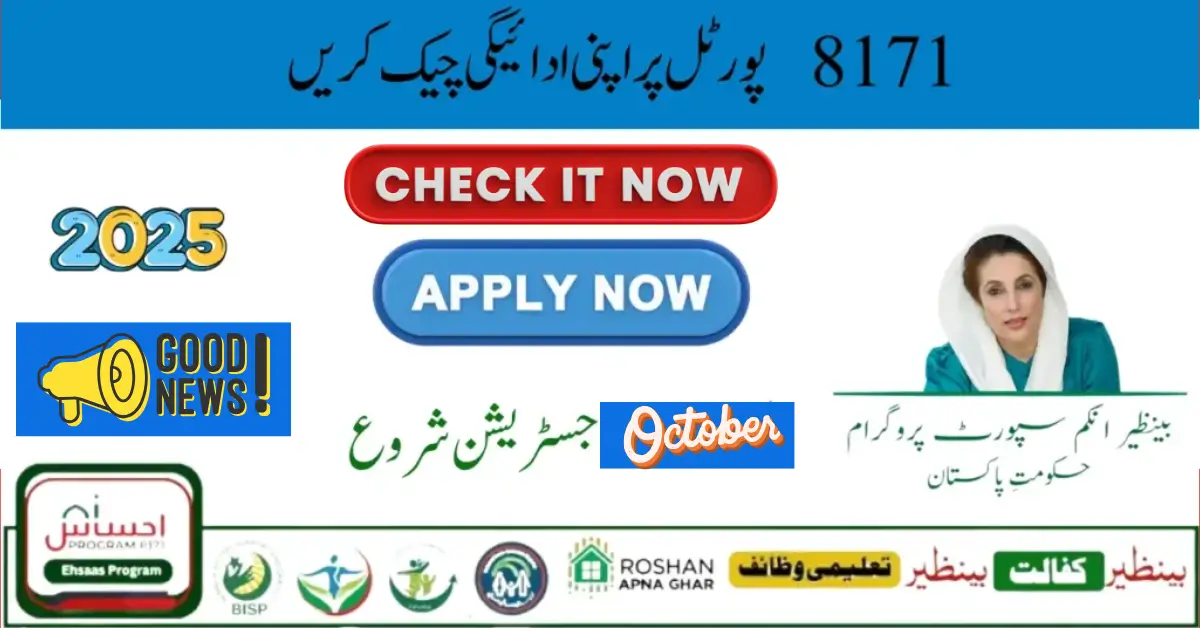 How to Verify Your BISP 8171 Payment of 13,500 on the Portal: Eligibility, Registration & Payment Date
