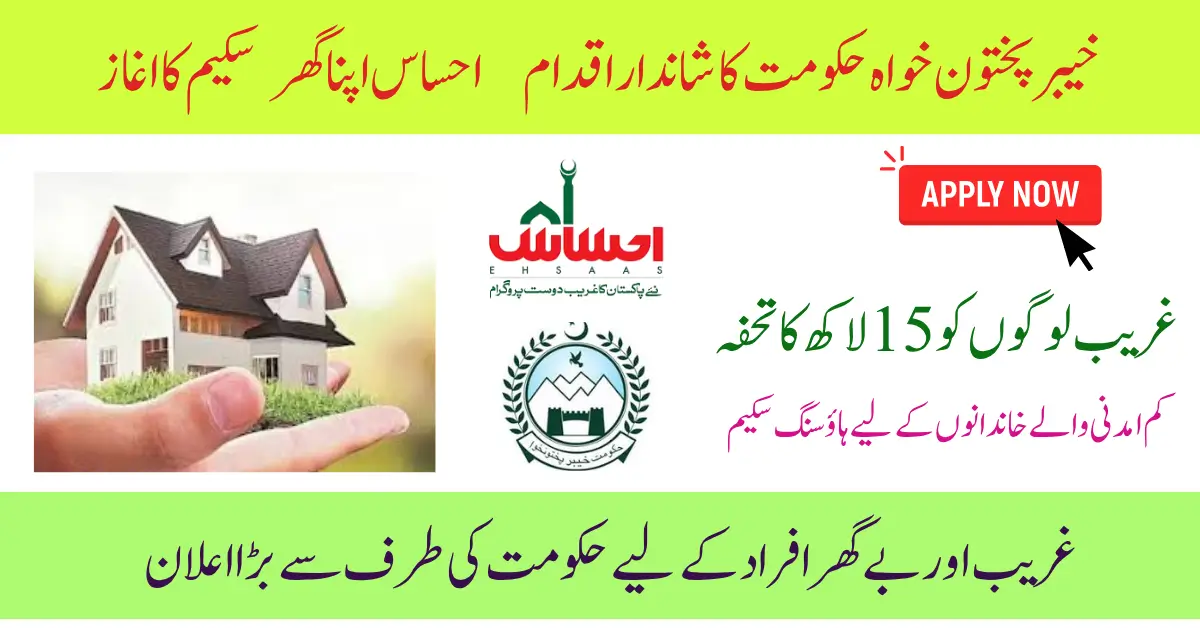KP CM Unveils ‘Ehsaas Apna Ghar’ interest-free loans scheme for house construction