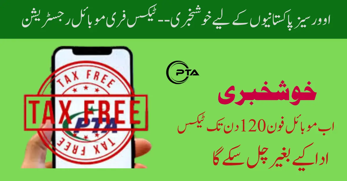 Overseas Pakistanis Granted Tax-Free Mobile Registration—But With Limits