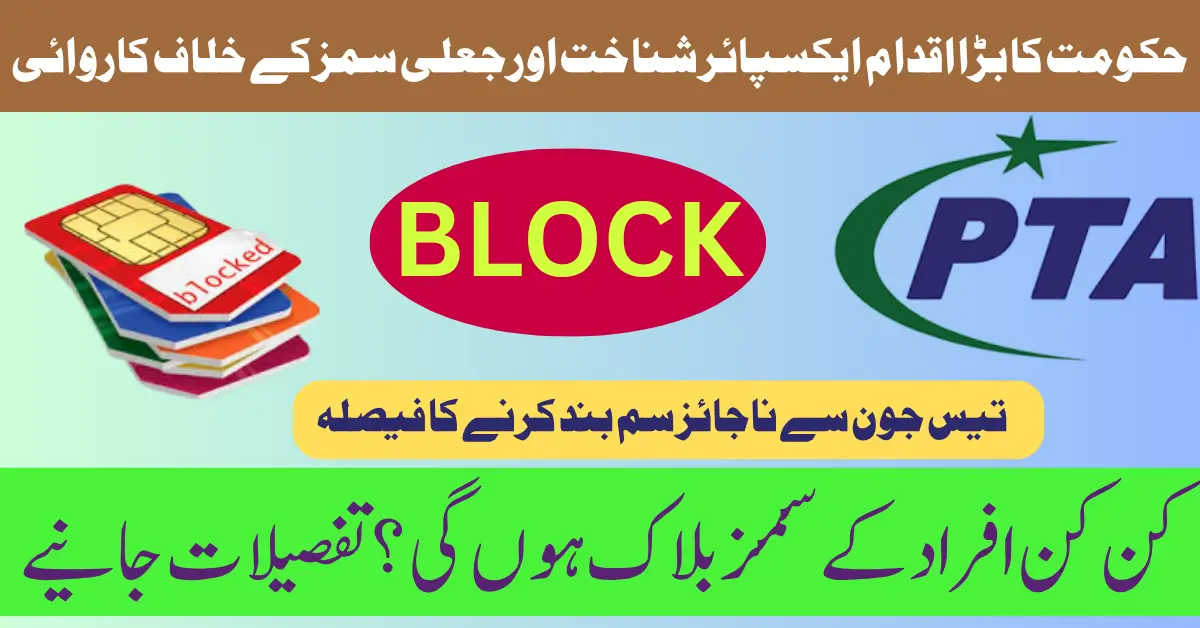 PTA to block SIM cards linked to Expired CNICs and deceased individuals from June 30