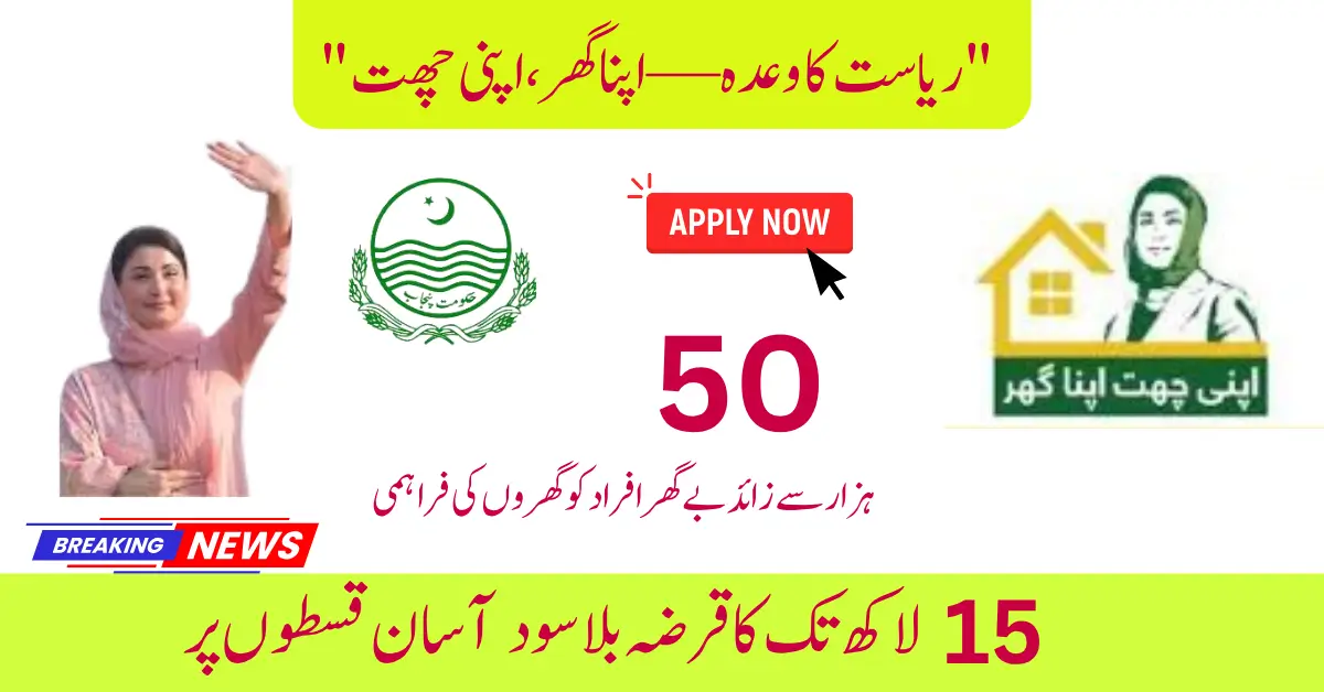 Punjab CM Prioritizes Timely Delivery of ‘Apni Chhat Apna Ghar’ Scheme