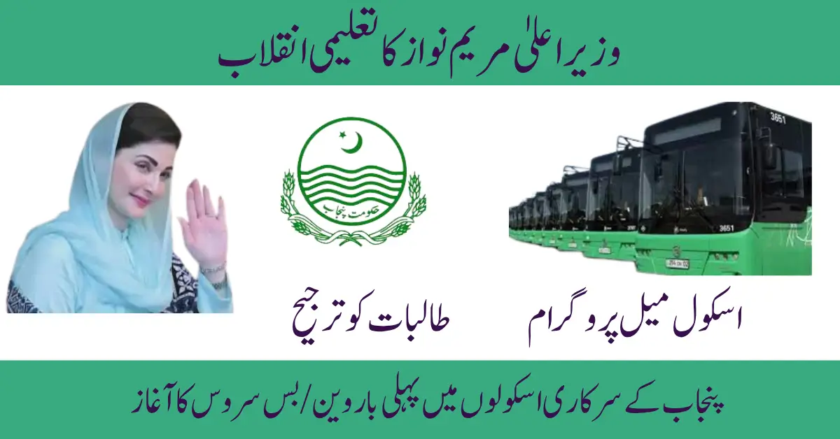 Punjab Govt Schools to Get First-Ever VanBus Service Under CM Maryam's New Initiative