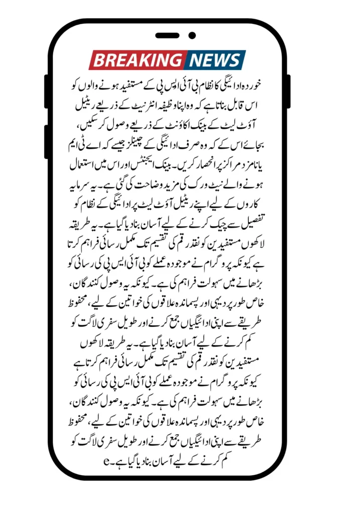 Quick & Hassle‑Free Guide to Secure Your Latest BISP Kafaalat ₨13,500 Payout