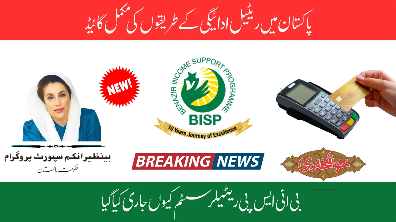 Quick & Hassle‑Free Guide to Secure Your Latest BISP Kafaalat ₨13,500 Payout