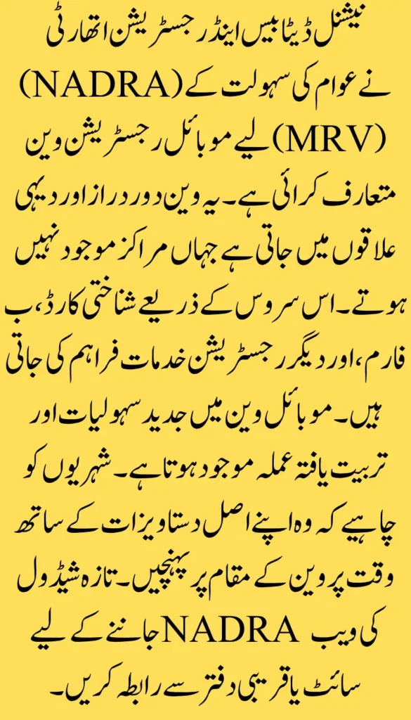 When will the NADRA Mobile Registration Van visit your area