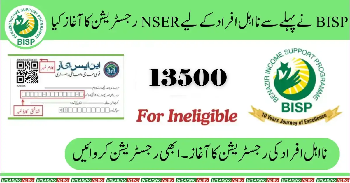 BISP Launches NSER Registration for Previously Ineligible Individuals