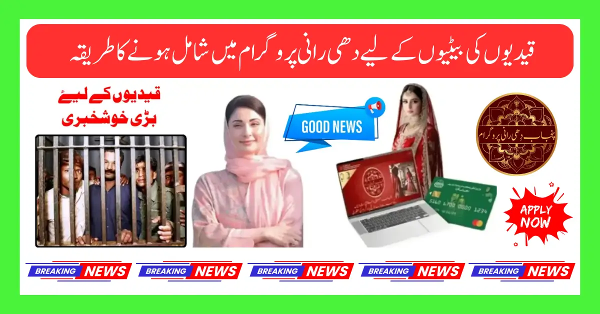 Inclusion in Focus Daughters of Prisoners Join Dhee Rani Scheme