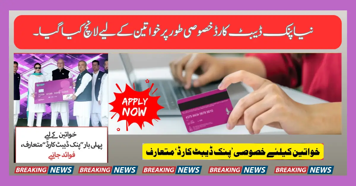 NBP Special Paypak Pink Debit Card to Support Women's Financial Inclusion in Pakistan