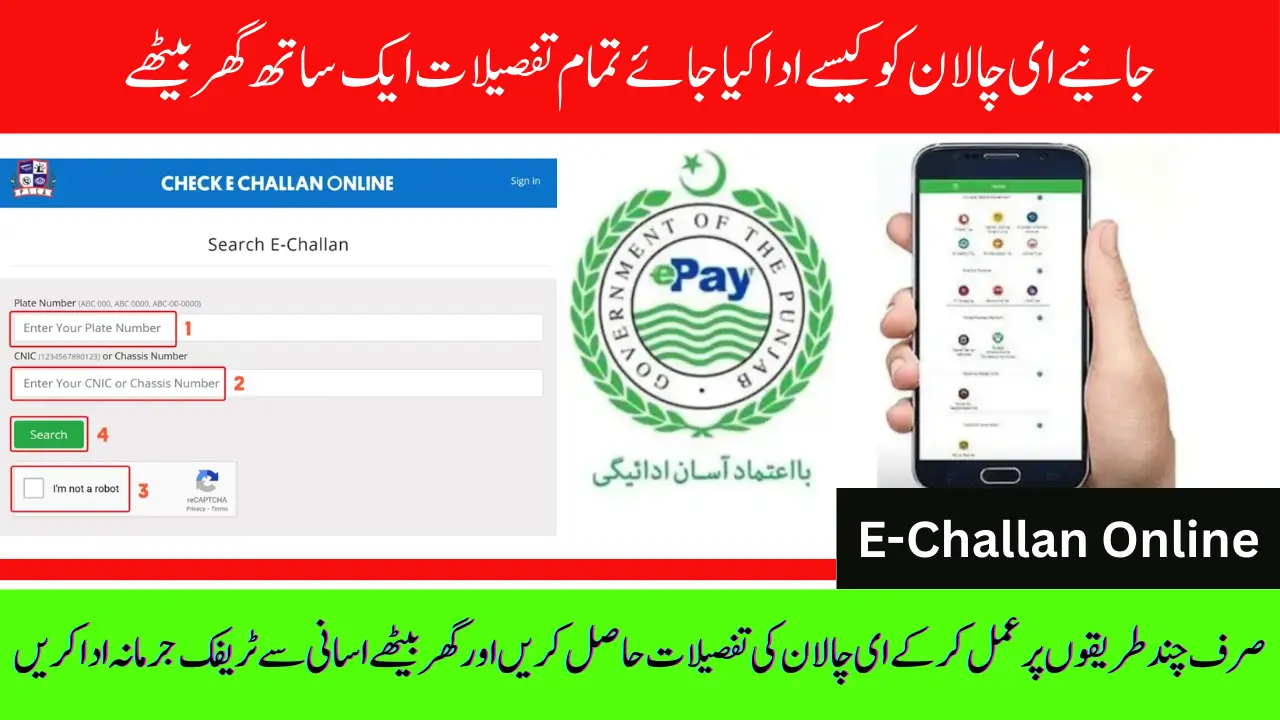 How to Check Your E-Challan Online Using CNIC and Avoid Traffic Fines