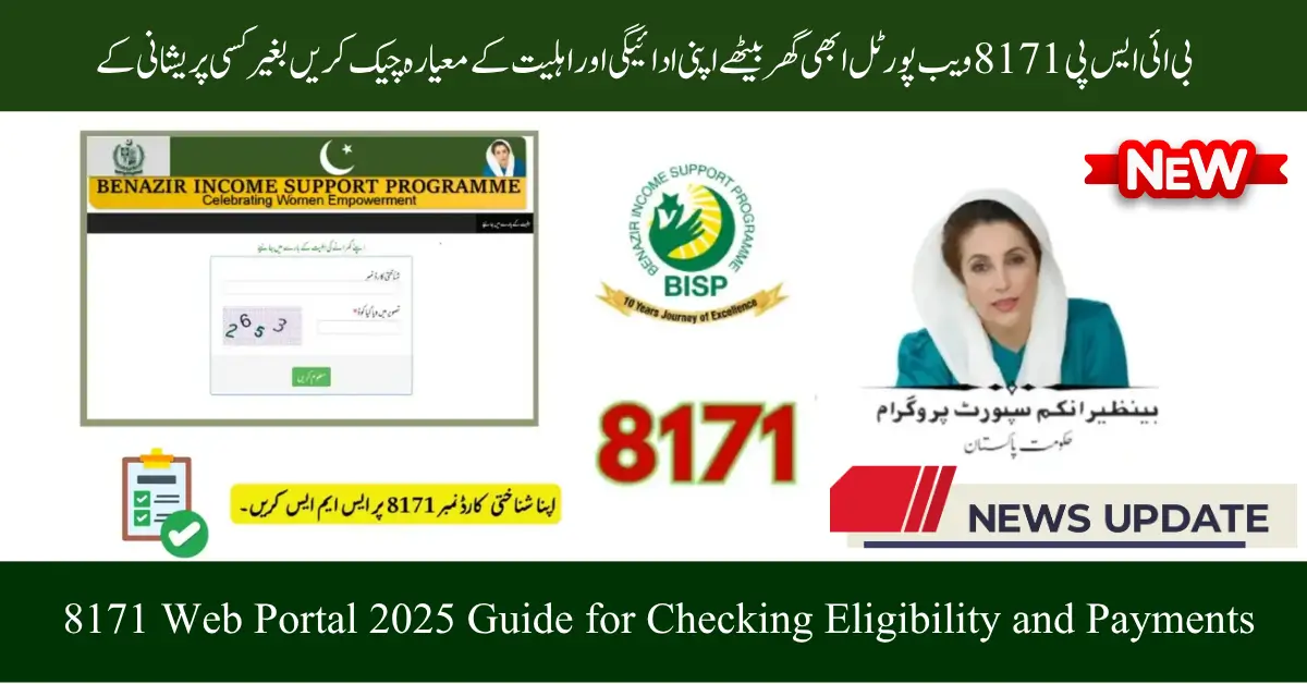 8171 Web Portal 2025 Guide for Checking Eligibility and Payments