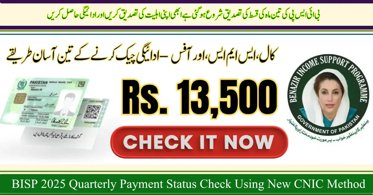 BISP 2025 Quarterly Payment Status Check Using New CNIC Method