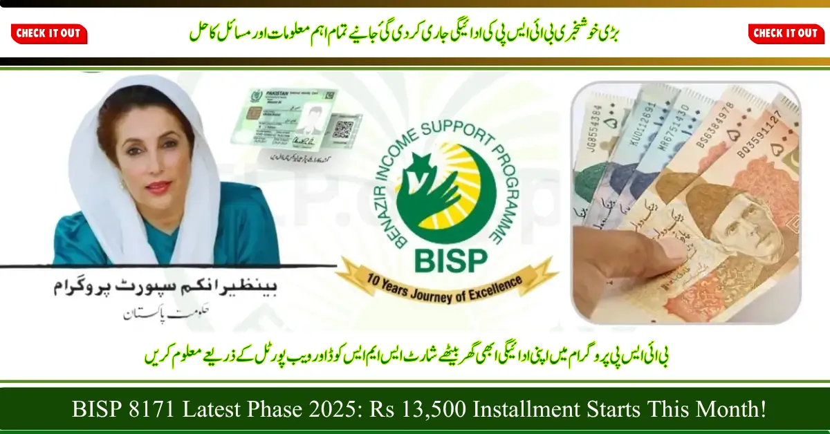 BISP 8171 Latest Phase 2025: Rs 13,500 Installment Starts This Month!