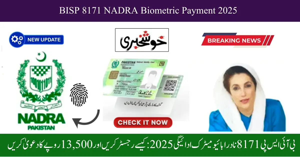 BISP 8171 NADRA Biometric Payment 2025: How to Register and Claim Rs. 13,500