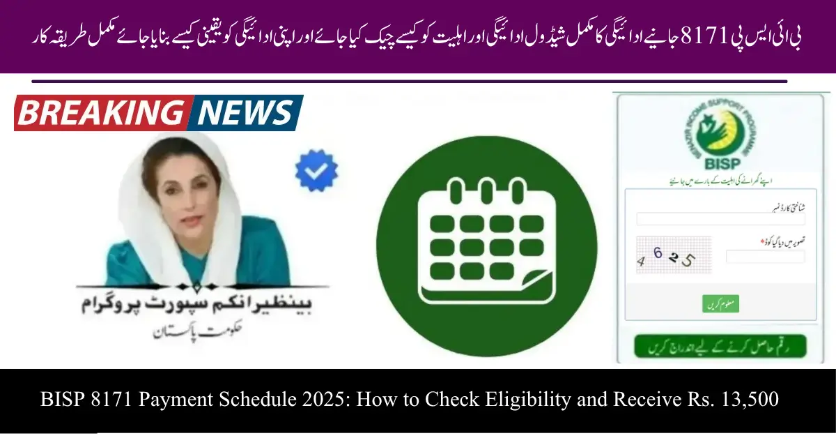 BISP 8171 Payment Schedule October 2025: How to Check Eligibility and Receive Rs. 13,500
