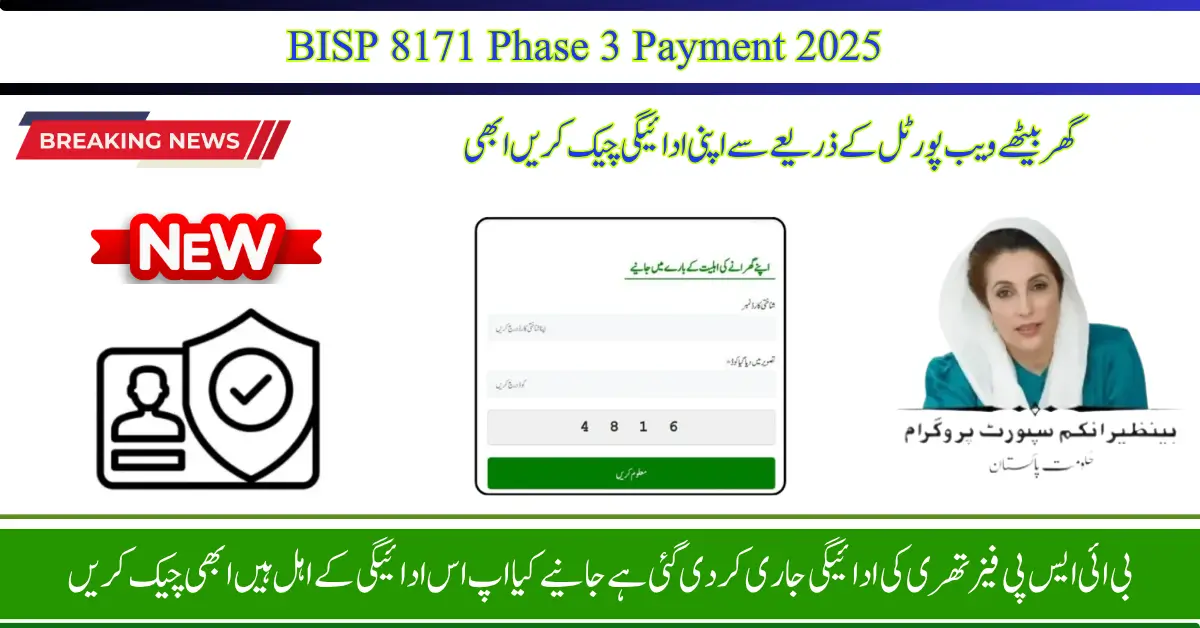 BISP 8171 Phase 3 Payment 2025: Check If You’re Eligible Now