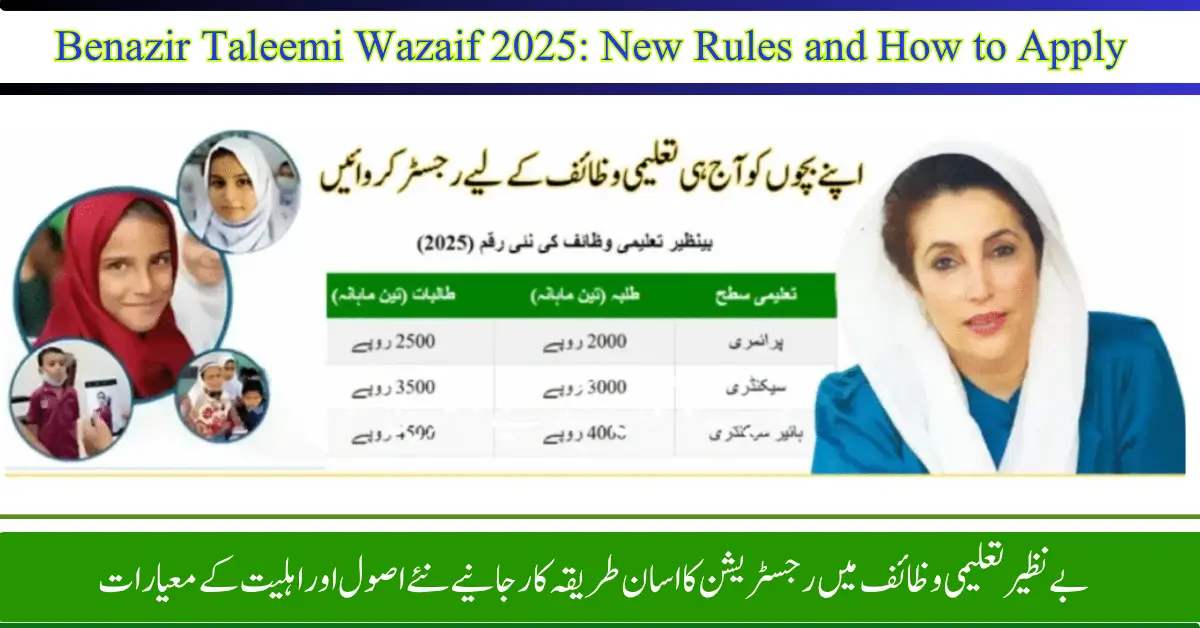 Benazir Taleemi Wazaif 2025: New Rules and How to Apply