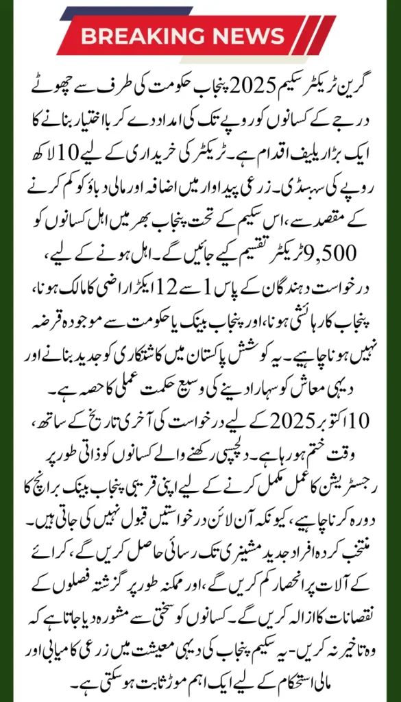 Green Tractor Scheme Closing Date Alert Apply Before October 10th Don’t Miss Out