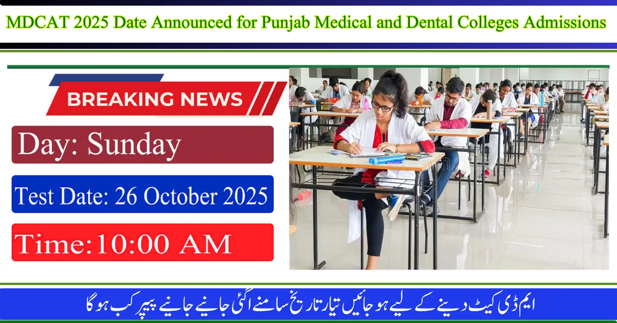 MDCAT 2025 Date Announced for Punjab Medical and Dental Colleges Admissions