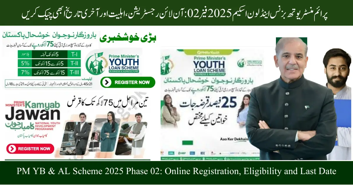 PM YB & AL Scheme 2025 Phase 02: Online Registration, Eligibility and Last Date