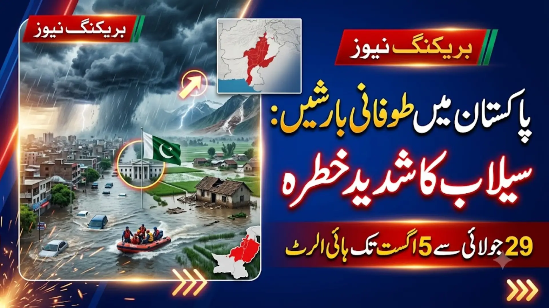 Pakistan Monsoon Flood Warning – July 29 to August 5