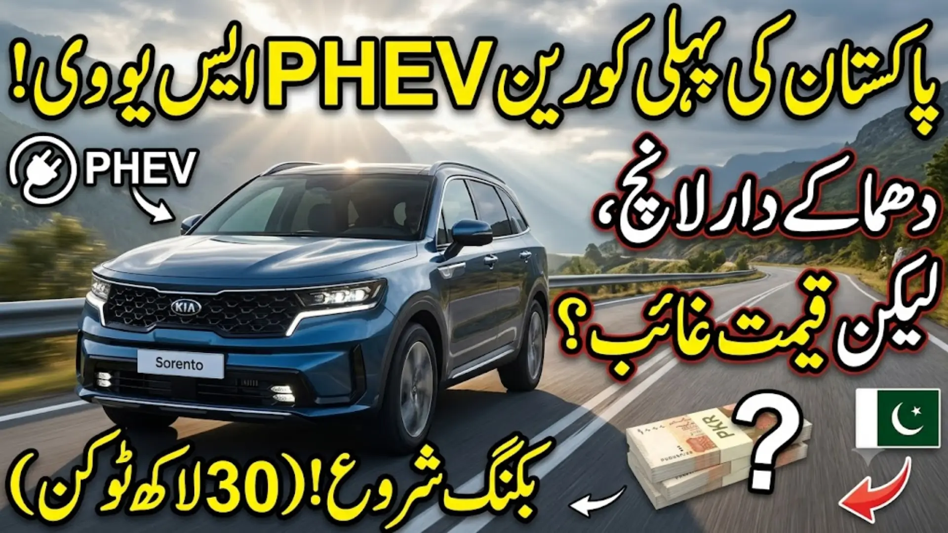 Kia Sorento PHEV 2026: Pakistan's First Korean Plug-In Hybrid SUV