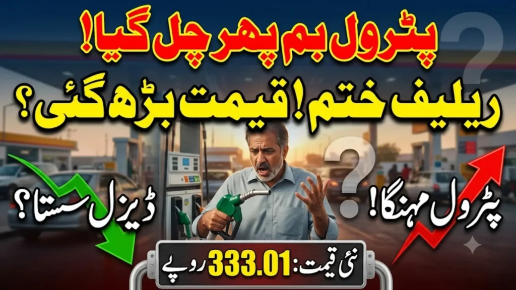 Petrol Price Jumps Rs4.45 in Pakistan – 6 August 2026